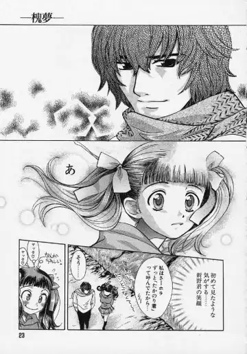 [Hatsuki Kyou] Quo Vadis 2 -Shijin- Fhentai - Page 24