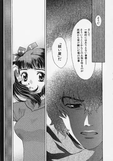 [Hatsuki Kyou] Quo Vadis 2 -Shijin- Fhentai - Page 28