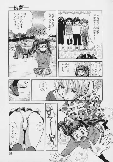 [Hatsuki Kyou] Quo Vadis 2 -Shijin- Fhentai - Page 30