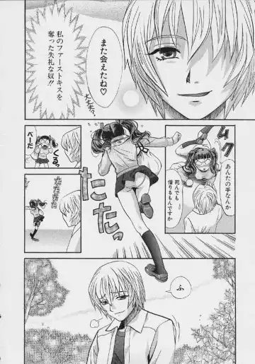 [Hatsuki Kyou] Quo Vadis 2 -Shijin- Fhentai - Page 47