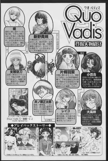 [Hatsuki Kyou] Quo Vadis 2 -Shijin- Fhentai - Page 6