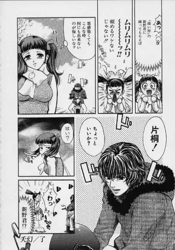 [Hatsuki Kyou] Quo Vadis 2 -Shijin- Fhentai - Page 63