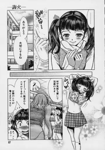 [Hatsuki Kyou] Quo Vadis 2 -Shijin- Fhentai - Page 68