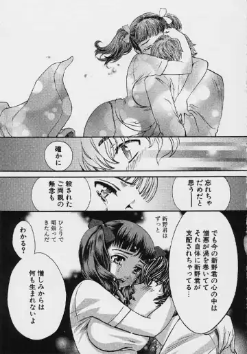 [Hatsuki Kyou] Quo Vadis 2 -Shijin- Fhentai - Page 88