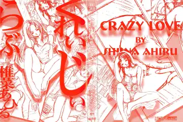 [Shiina Ahiru] Crazy Love Fhentai.net - Page 177