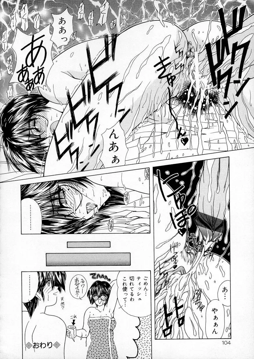 [Sasaki Mizuki] Vibration Fhentai - Page 105