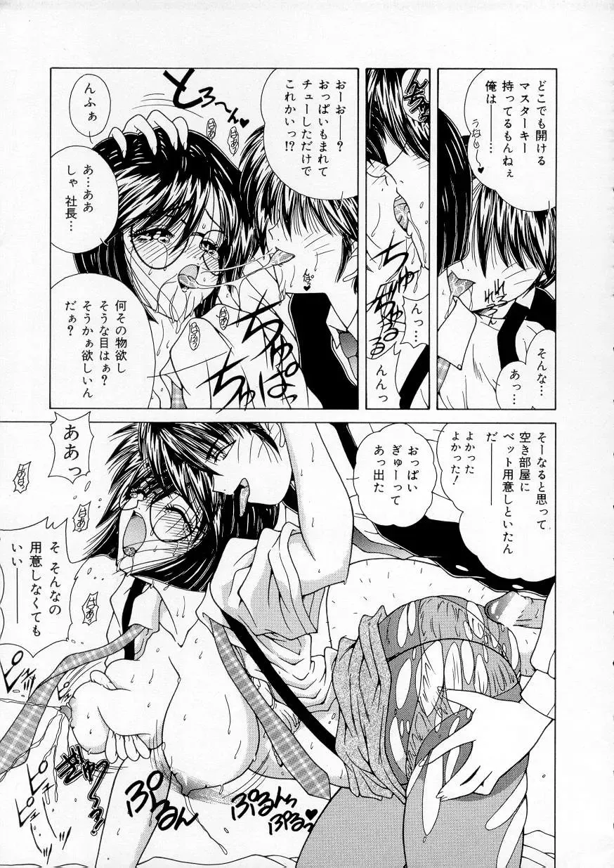 [Sasaki Mizuki] Vibration Fhentai - Page 114