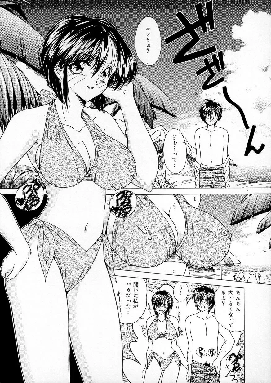 [Sasaki Mizuki] Vibration Fhentai - Page 25
