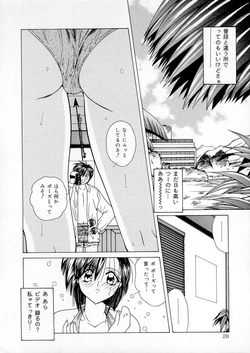 [Sasaki Mizuki] Vibration Fhentai - Page 29