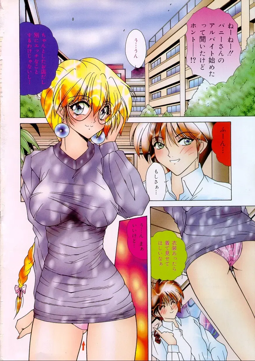 [Sasaki Mizuki] Vibration Fhentai - Page 5