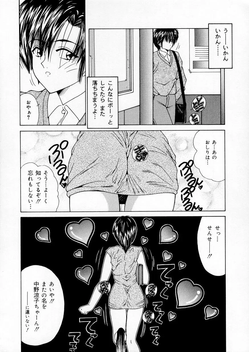 [Sasaki Mizuki] Vibration Fhentai - Page 93