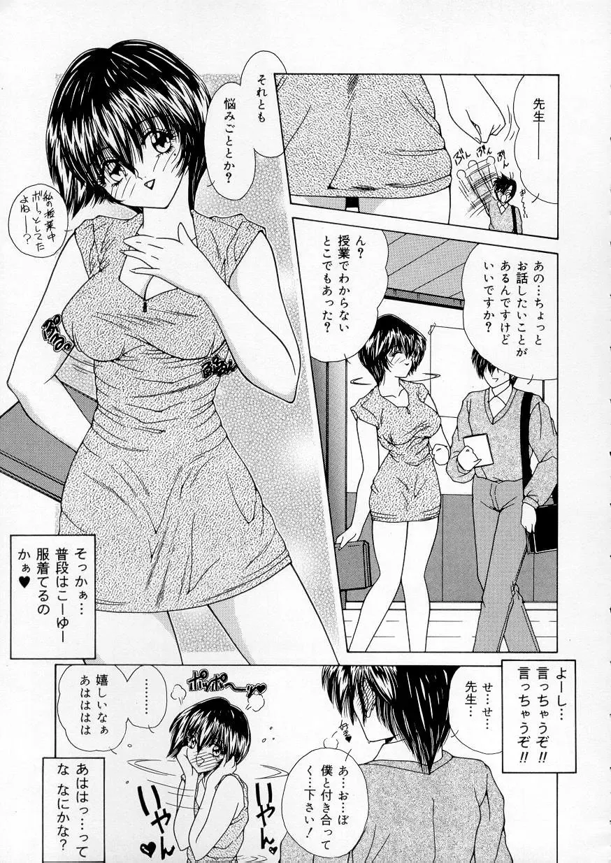 [Sasaki Mizuki] Vibration Fhentai - Page 94