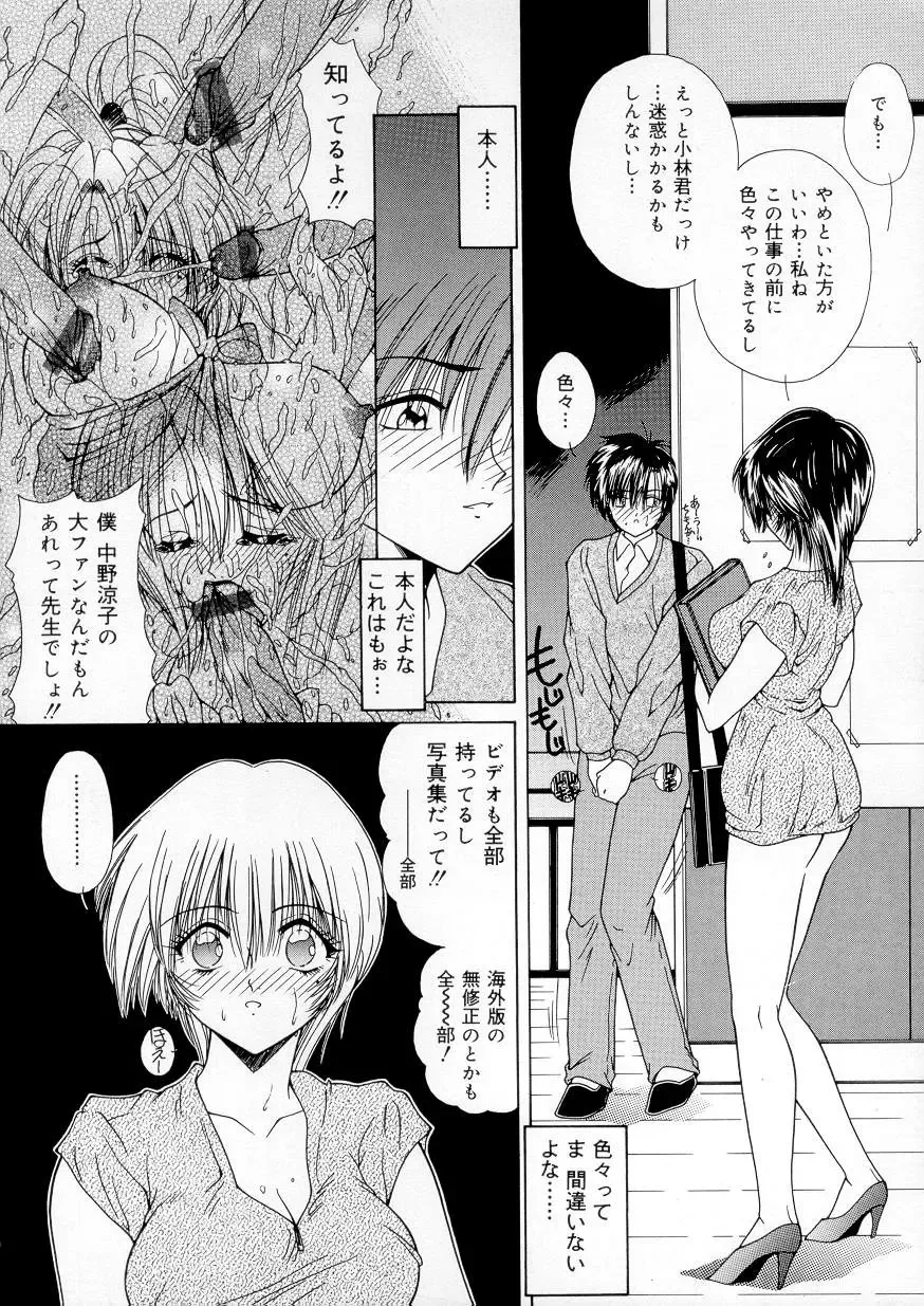 [Sasaki Mizuki] Vibration Fhentai - Page 95
