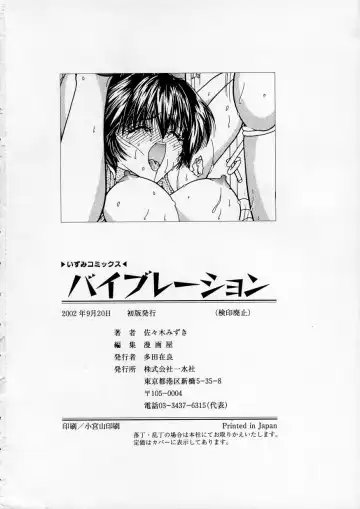 [Sasaki Mizuki] Vibration Fhentai - Page 151