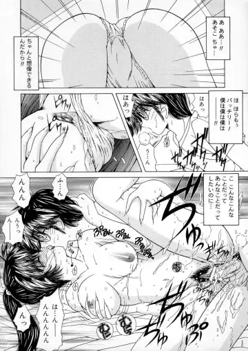 [Sasaki Mizuki] Vibration Fhentai - Page 47