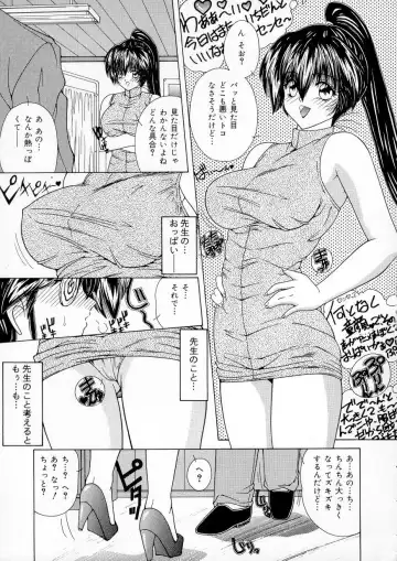 [Sasaki Mizuki] Vibration Fhentai - Page 50
