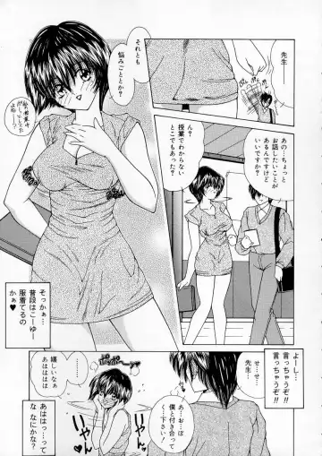 [Sasaki Mizuki] Vibration Fhentai - Page 94