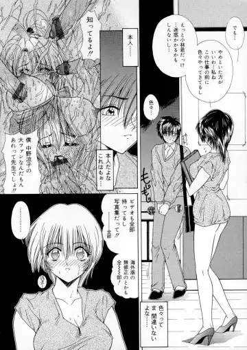 [Sasaki Mizuki] Vibration Fhentai - Page 95
