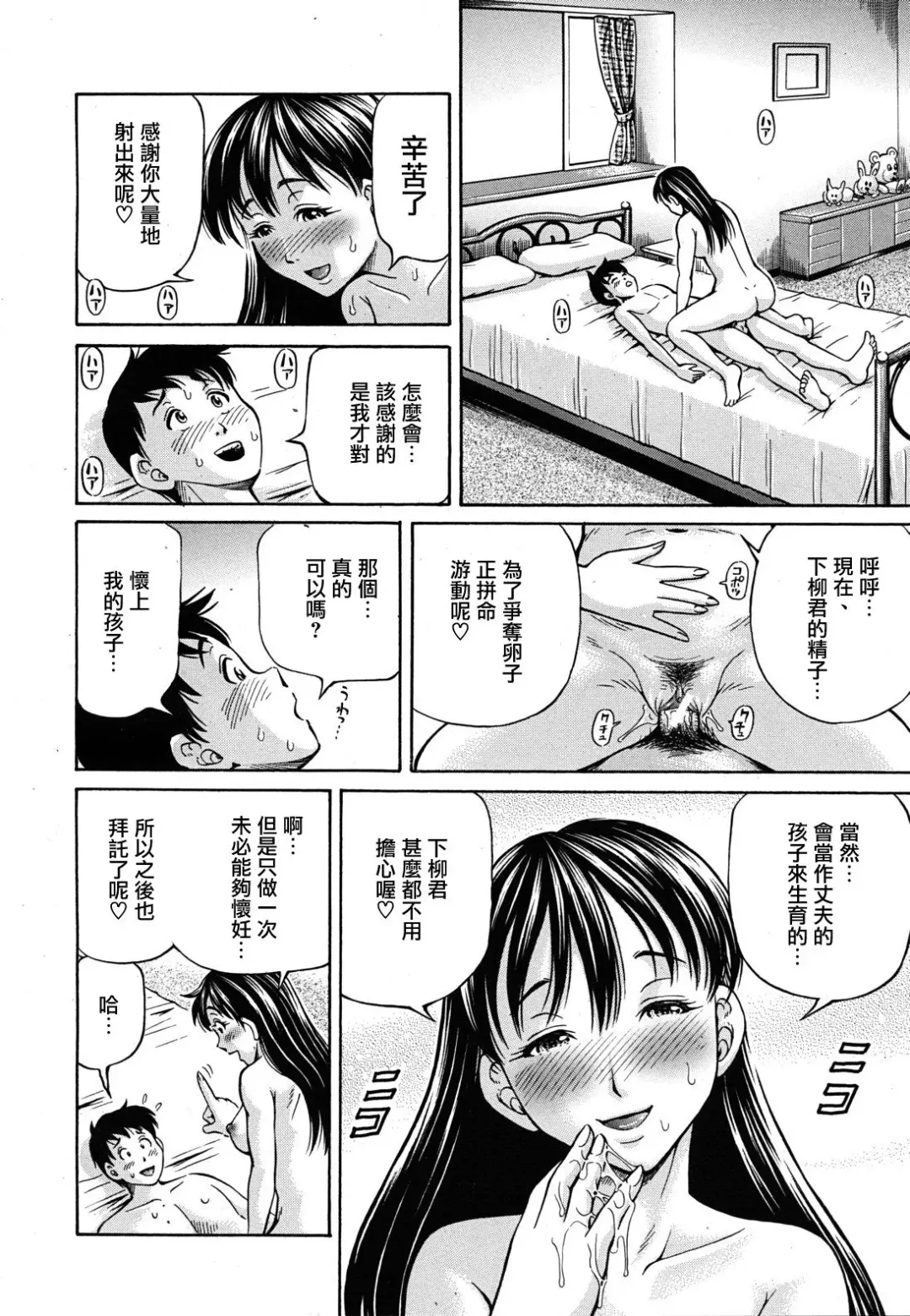 [Komine Tsubasa] Tomohaha to Tomokano ch.1-3 Fhentai - Page 30
