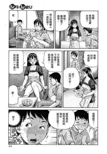 [Komine Tsubasa] Tomohaha to Tomokano ch.1-3 Fhentai - Page 7