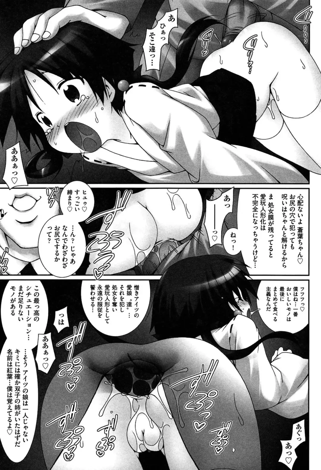 [Murata Denji] Watashitachi H na Otona ni Makechaimashita Fhentai - Page 127