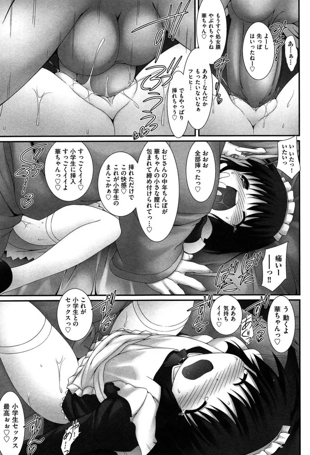 [Murata Denji] Watashitachi H na Otona ni Makechaimashita Fhentai - Page 17