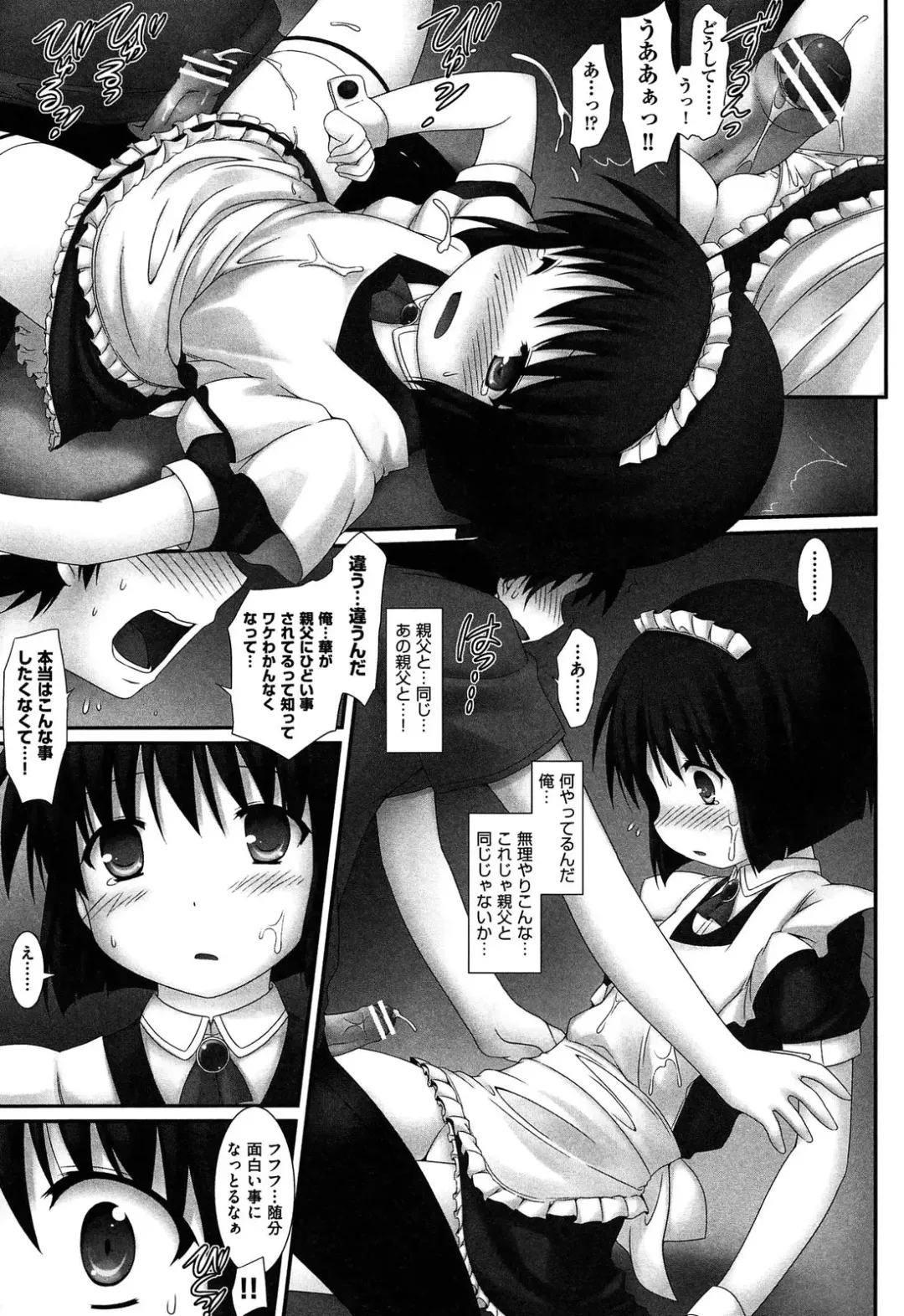 [Murata Denji] Watashitachi H na Otona ni Makechaimashita Fhentai - Page 27