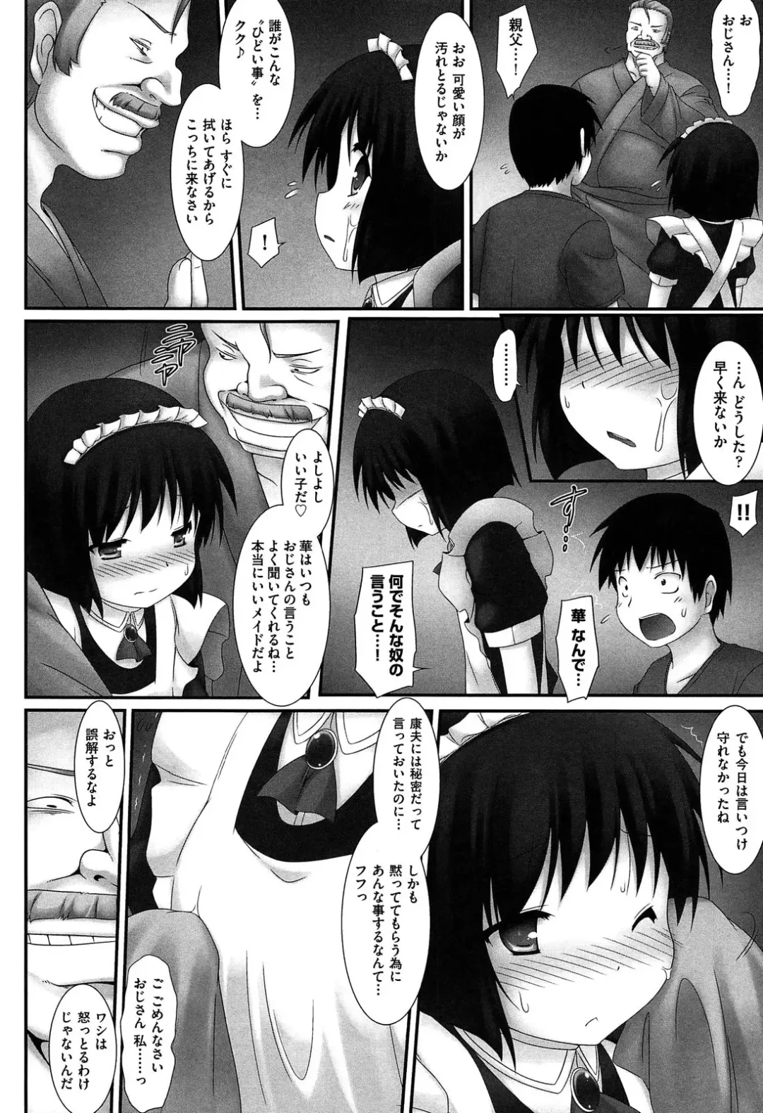 [Murata Denji] Watashitachi H na Otona ni Makechaimashita Fhentai - Page 28