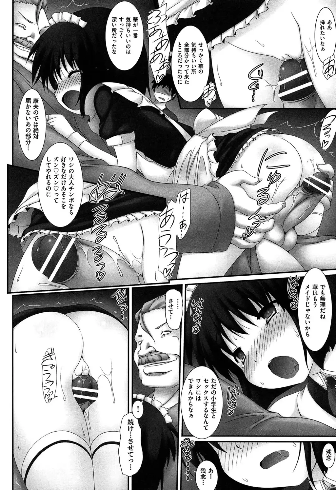 [Murata Denji] Watashitachi H na Otona ni Makechaimashita Fhentai - Page 32