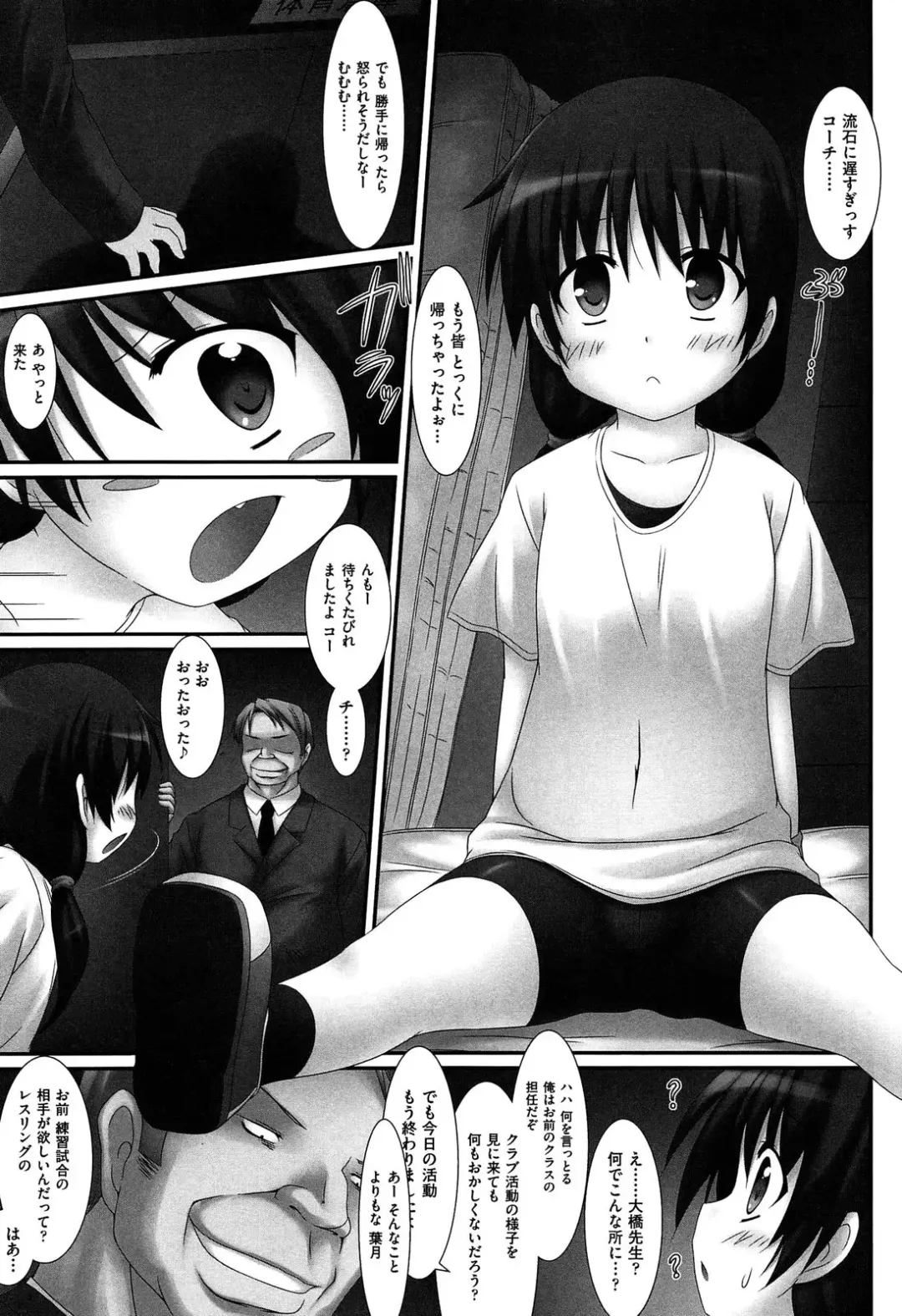 [Murata Denji] Watashitachi H na Otona ni Makechaimashita Fhentai - Page 57