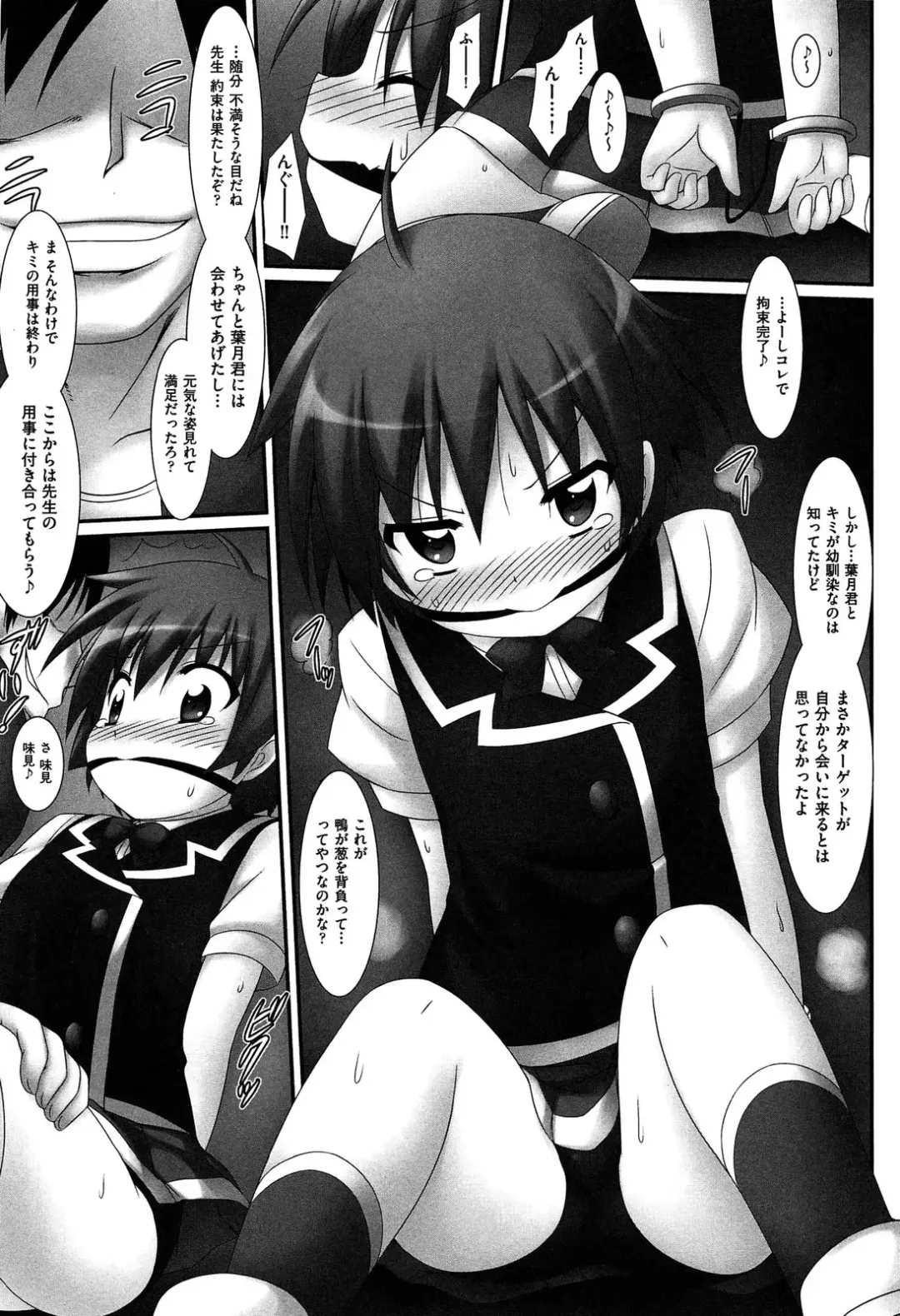 [Murata Denji] Watashitachi H na Otona ni Makechaimashita Fhentai - Page 77