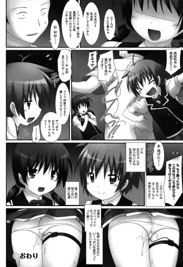 [Murata Denji] Watashitachi H na Otona ni Makechaimashita Fhentai - Page 102