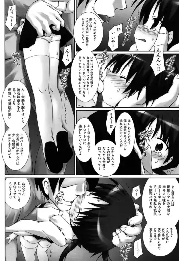 [Murata Denji] Watashitachi H na Otona ni Makechaimashita Fhentai - Page 120