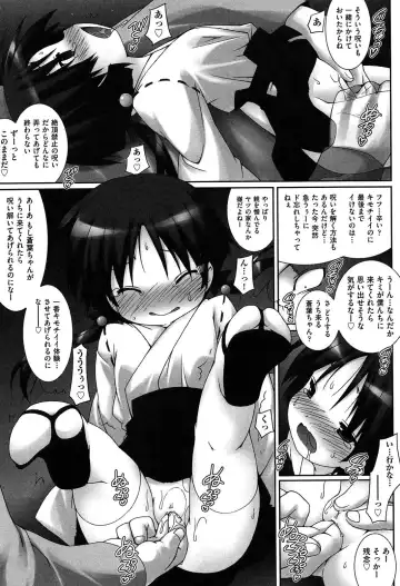 [Murata Denji] Watashitachi H na Otona ni Makechaimashita Fhentai - Page 123