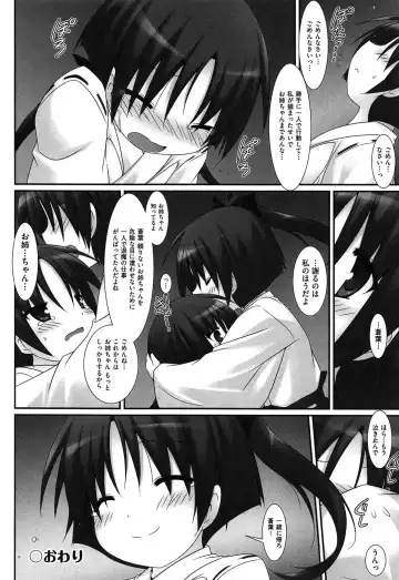 [Murata Denji] Watashitachi H na Otona ni Makechaimashita Fhentai - Page 166