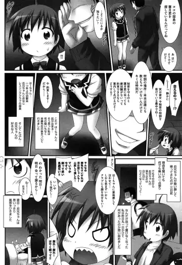 [Murata Denji] Watashitachi H na Otona ni Makechaimashita Fhentai - Page 72