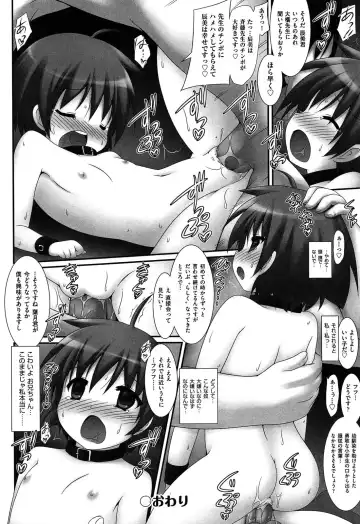 [Murata Denji] Watashitachi H na Otona ni Makechaimashita Fhentai - Page 86