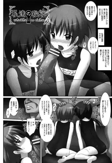 [Murata Denji] Watashitachi H na Otona ni Makechaimashita Fhentai - Page 88