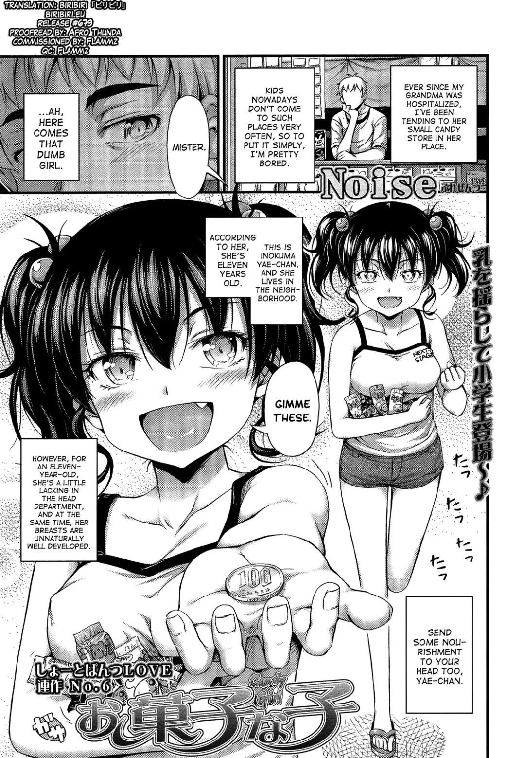 [Noise] Okashina Ko Fhentai.net - Page 1