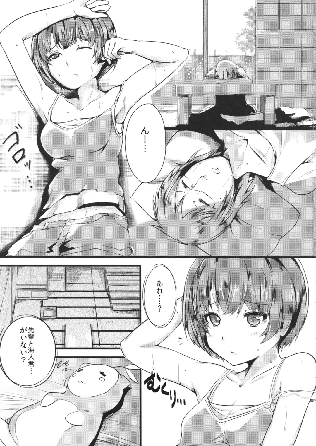 [Bottomline - Tomohiro Kai] Summer Amnesia Fhentai - Page 2