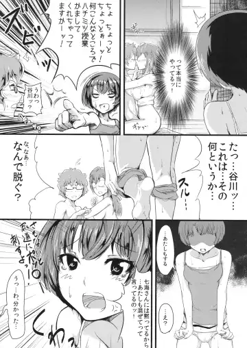 [Bottomline - Tomohiro Kai] Summer Amnesia Fhentai - Page 13