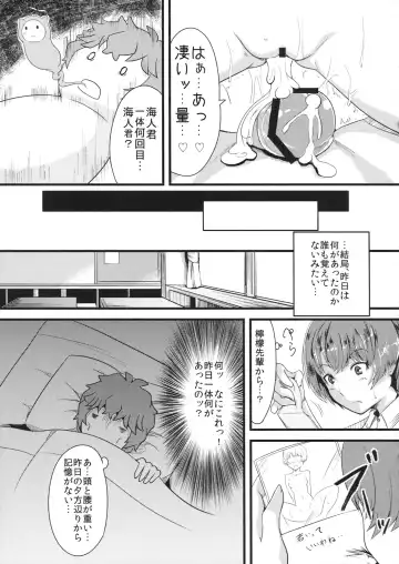 [Bottomline - Tomohiro Kai] Summer Amnesia Fhentai - Page 24