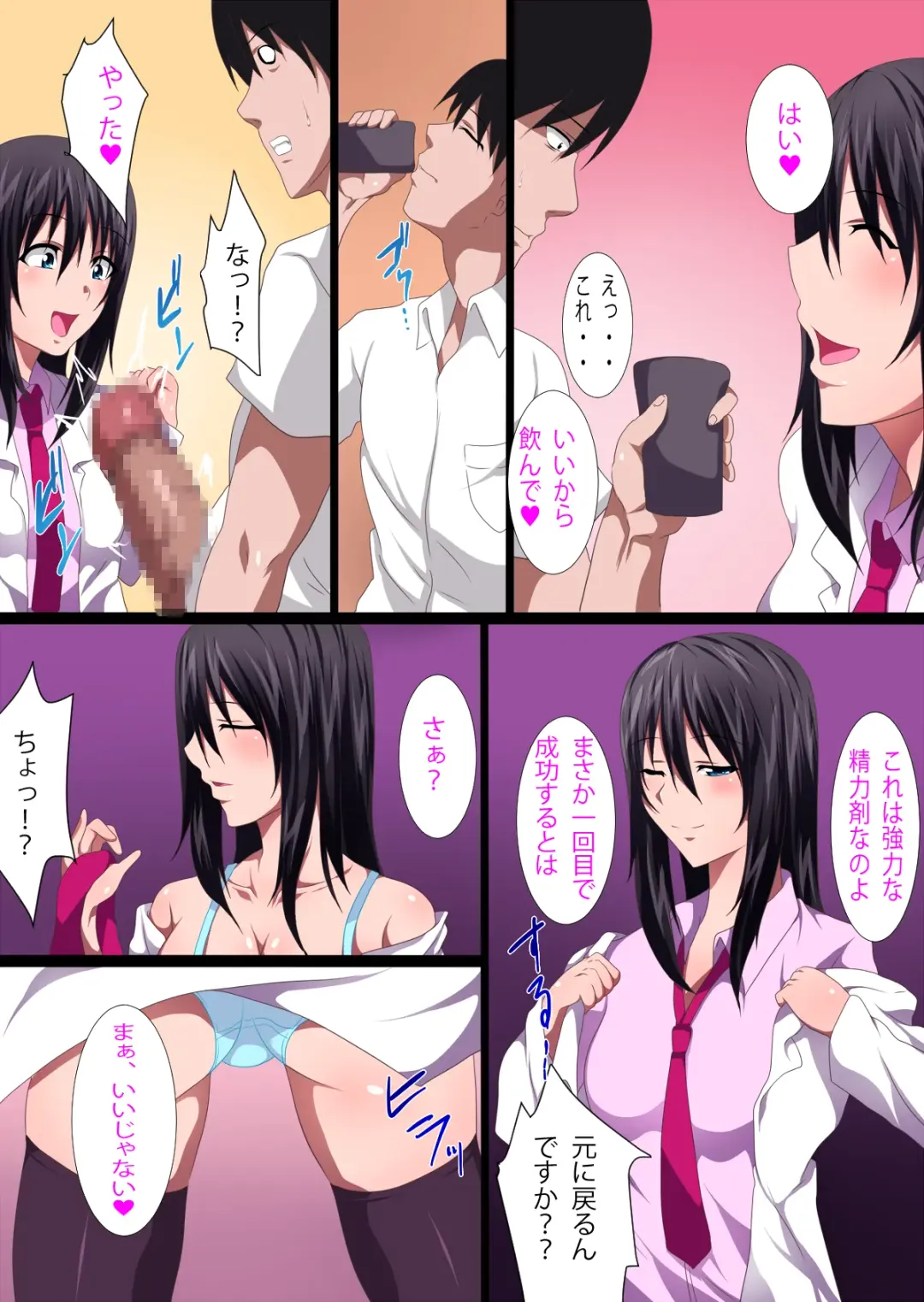 Bukatsu Kanojo 2 Fhentai - Page 12