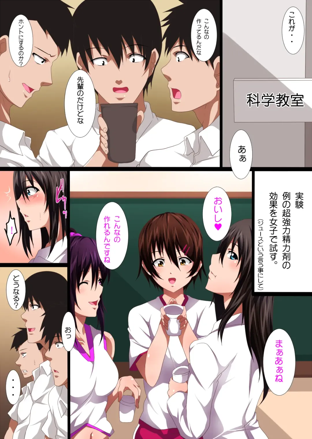 Bukatsu Kanojo 2 Fhentai - Page 24