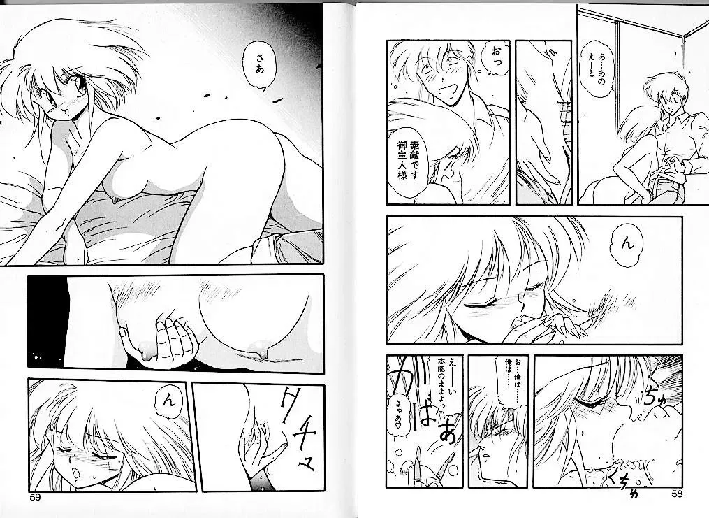 [Mii Akira] Lunatic Night 1 Fhentai - Page 33