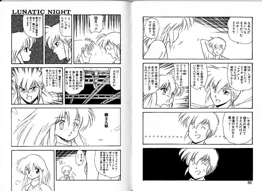 [Mii Akira] Lunatic Night 1 Fhentai - Page 47