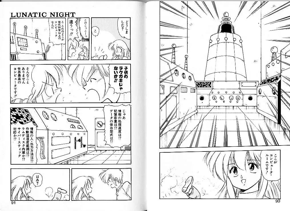 [Mii Akira] Lunatic Night 1 Fhentai - Page 49