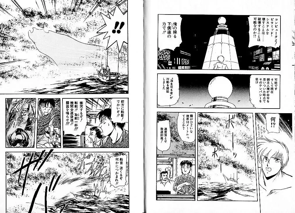 [Mii Akira] Lunatic Night 1 Fhentai - Page 71