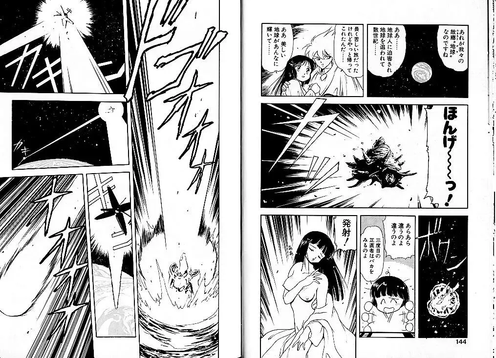 [Mii Akira] Lunatic Night 1 Fhentai - Page 76