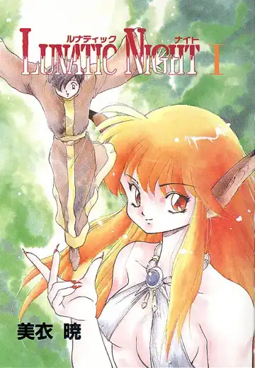 [Mii Akira] Lunatic Night 1 Fhentai - Page 4